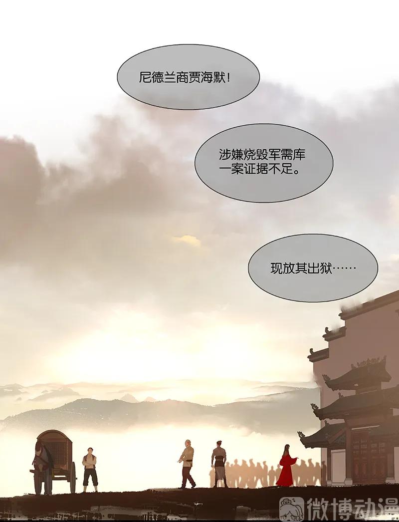 春江花月 - 115 争利的最高技巧 - 第60张图