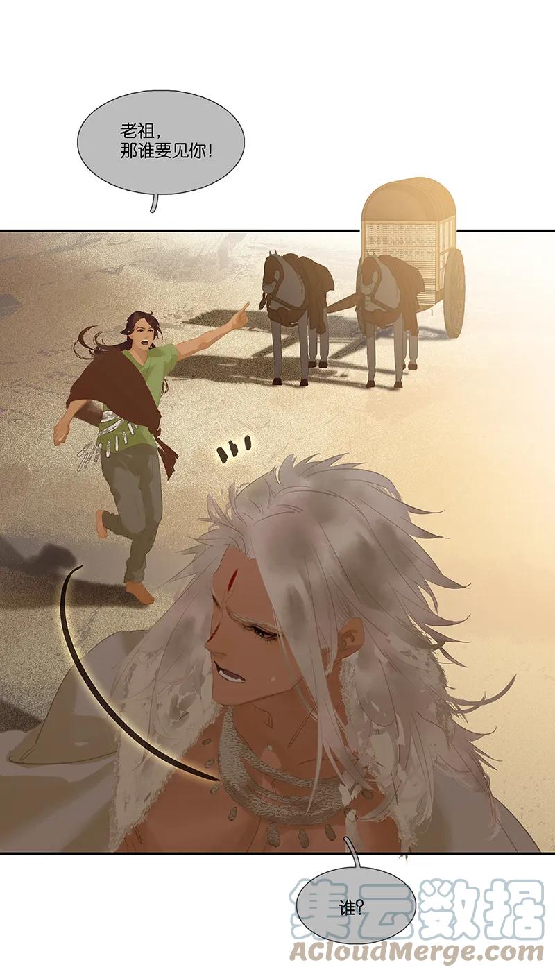 春江花月 - 115 争利的最高技巧 - 第49张图