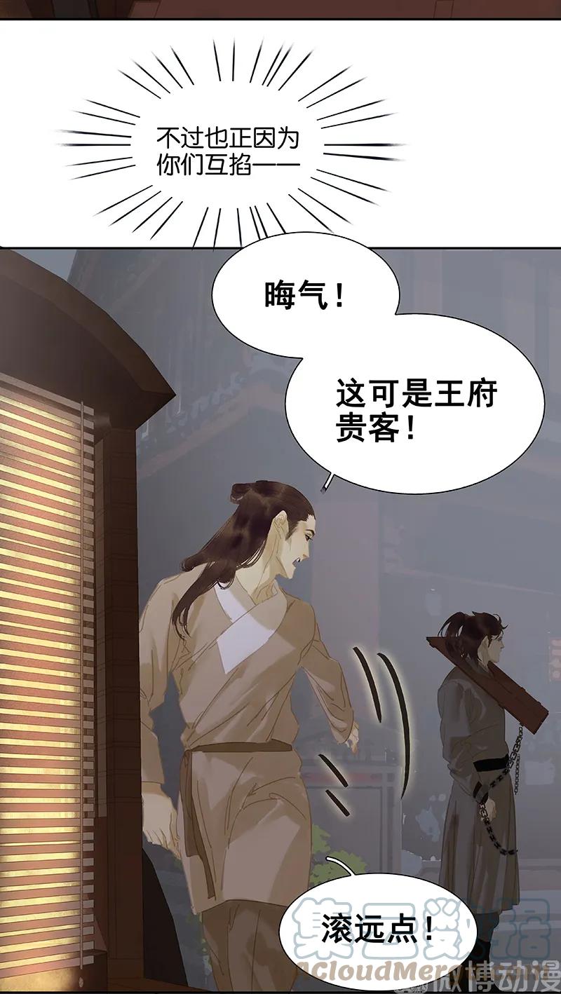 春江花月 - 115 争利的最高技巧 - 第85张图