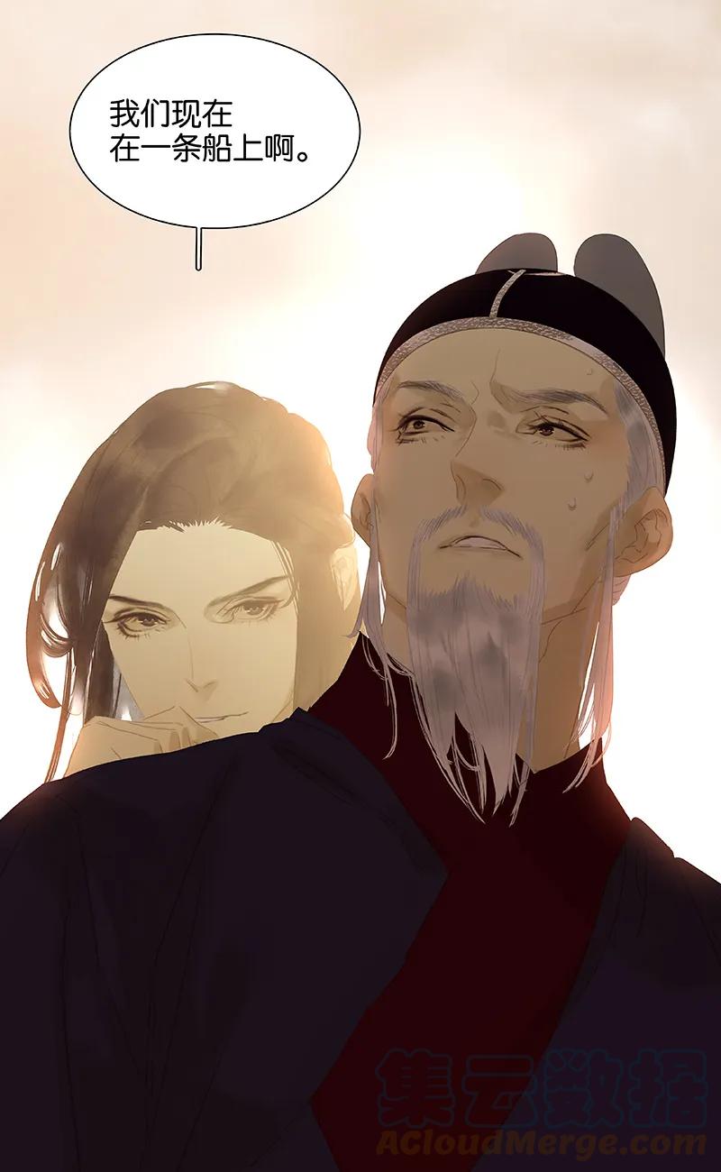 春江花月 - 115 争利的最高技巧 - 第40张图