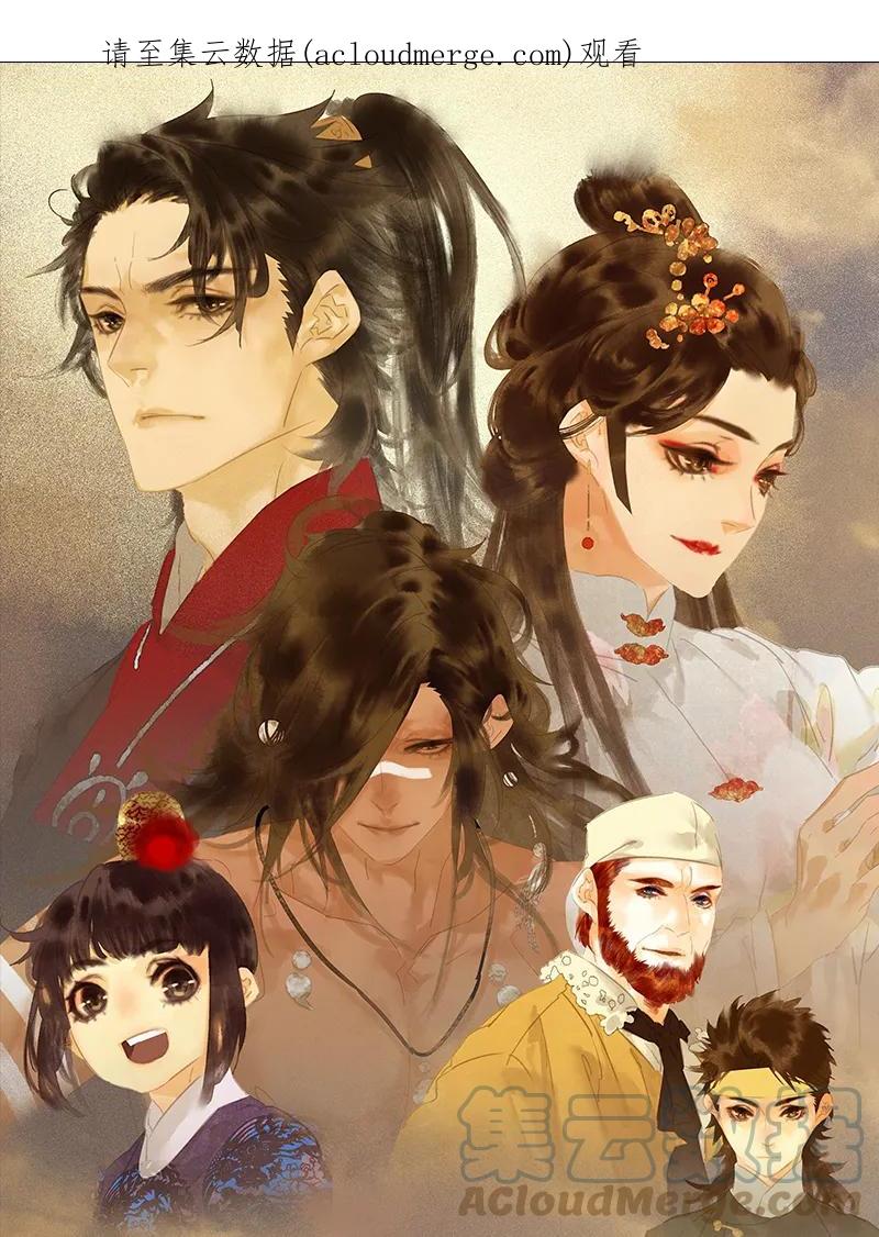 春江花月 - 115 争利的最高技巧 - 第1张图