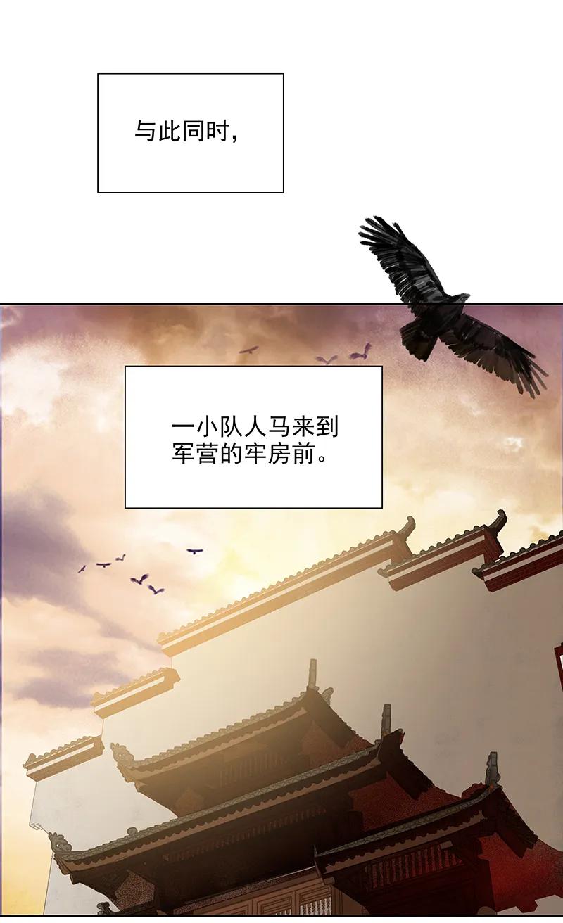 春江花月 - 115 争利的最高技巧 - 第51张图