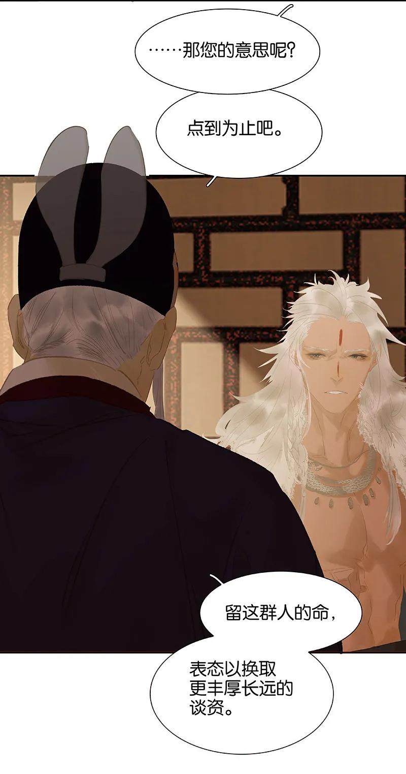 春江花月 - 115 争利的最高技巧 - 第56张图