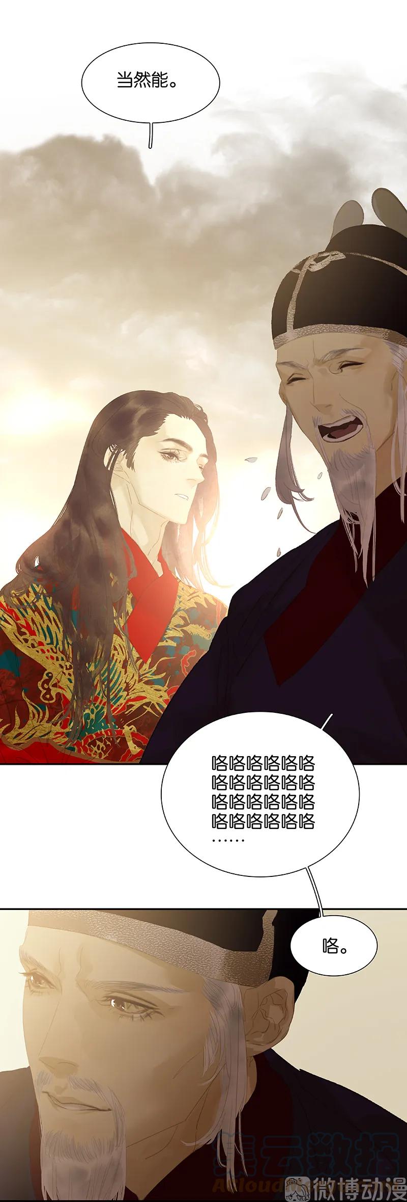 春江花月 - 115 争利的最高技巧 - 第43张图