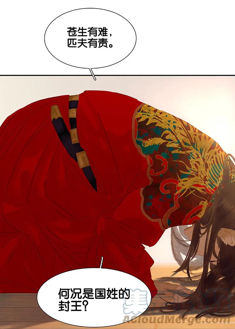 春江花月 - 115 争利的最高技巧 - 第22张图