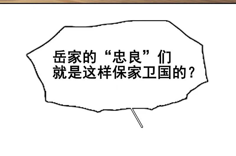 春江花月 - 115 争利的最高技巧 - 第26张图