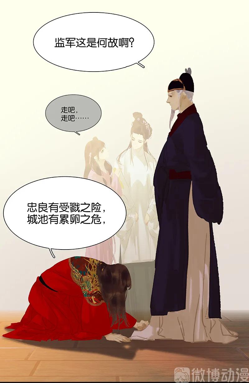 春江花月 - 115 争利的最高技巧 - 第20张图