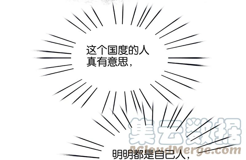 春江花月 - 115 争利的最高技巧 - 第82张图