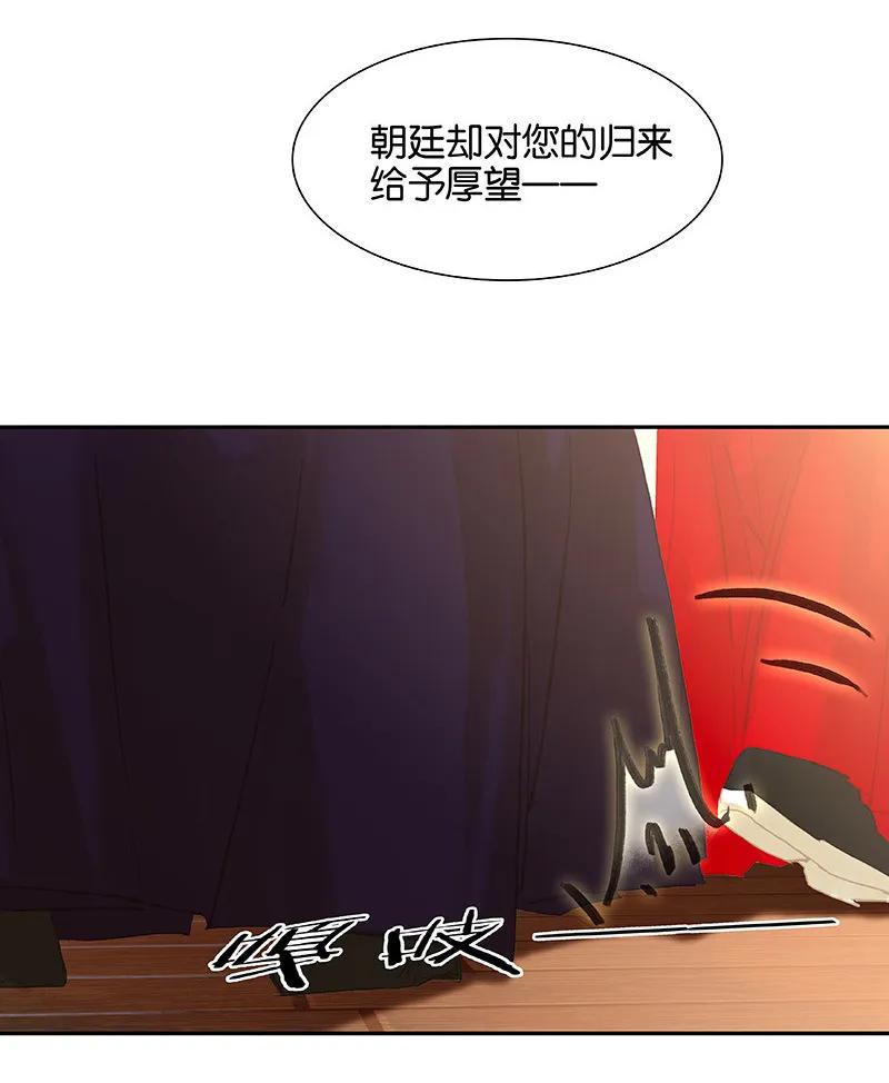 春江花月 - 115 争利的最高技巧 - 第38张图