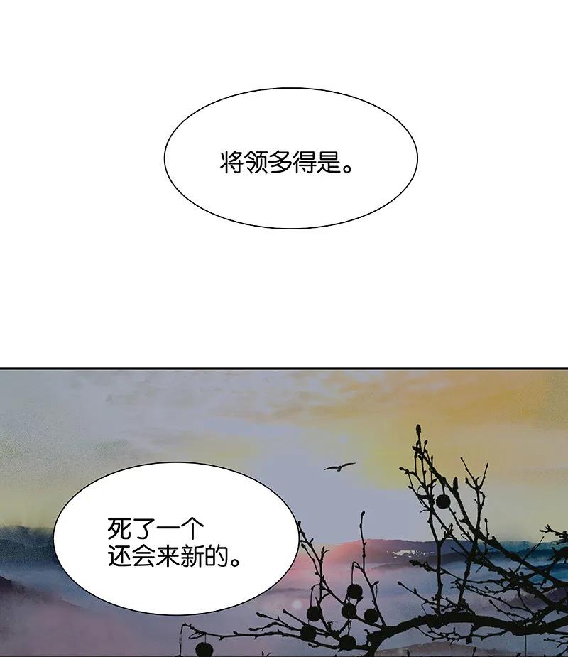 春江花月 - 115 争利的最高技巧 - 第53张图