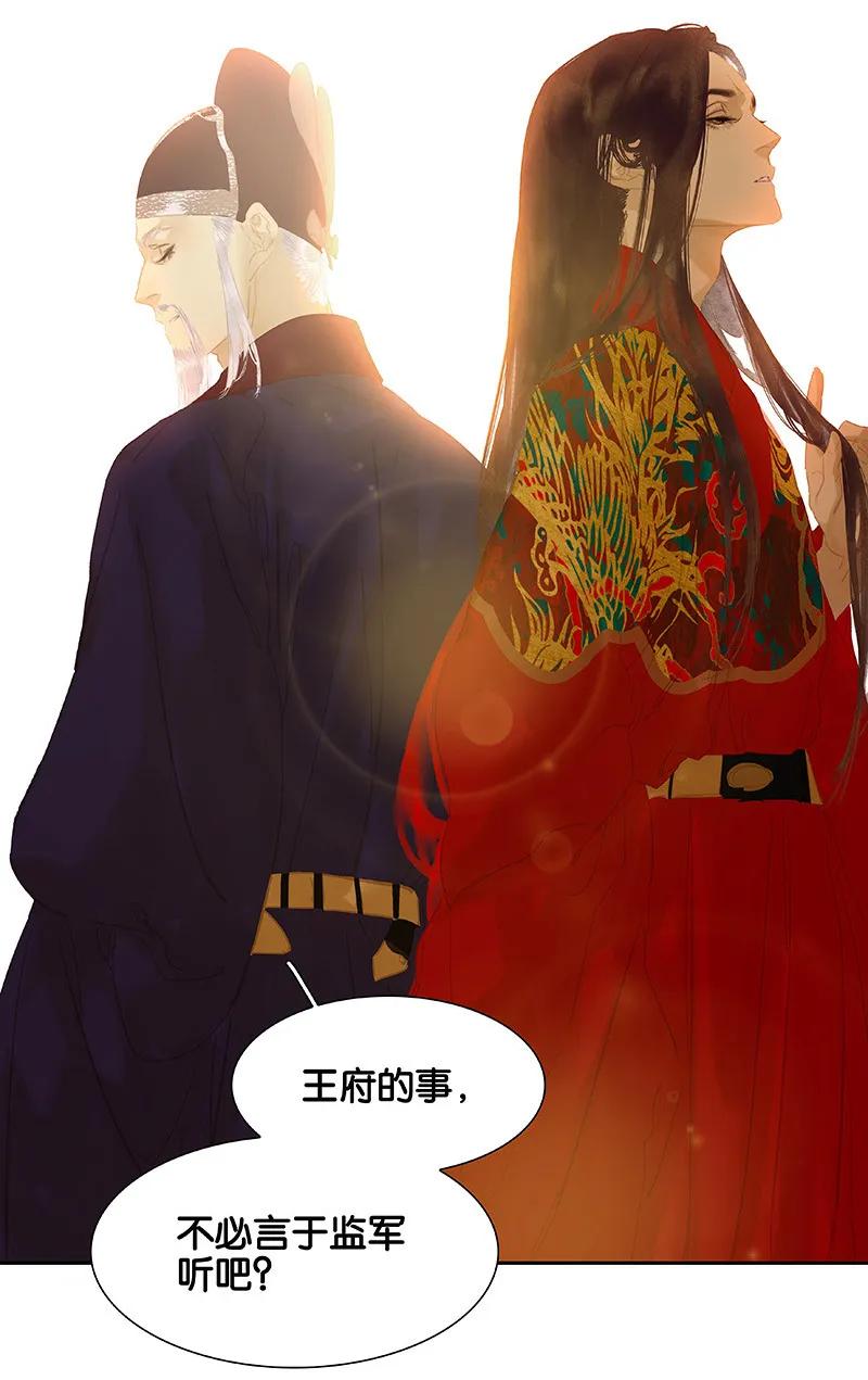 春江花月 - 115 争利的最高技巧 - 第33张图