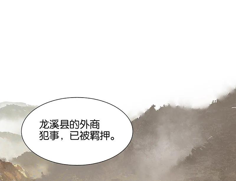 春江花月 - 115 争利的最高技巧 - 第35张图