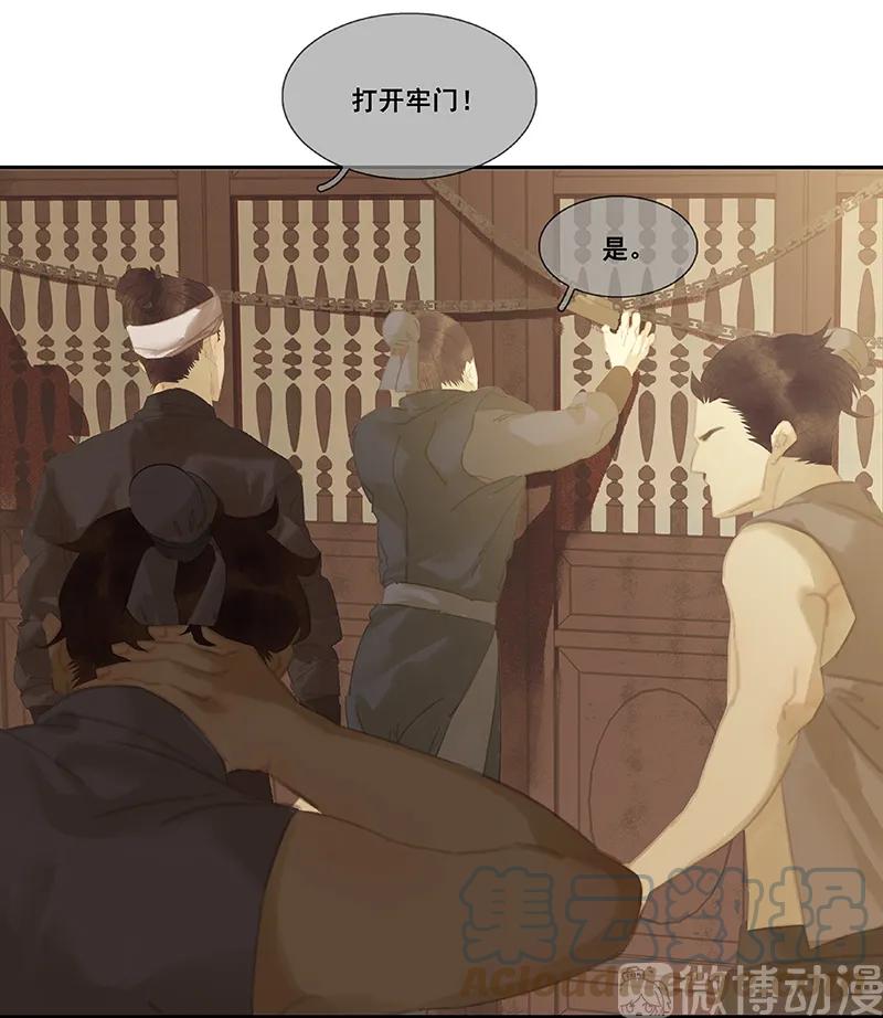 春江花月 - 115 争利的最高技巧 - 第52张图