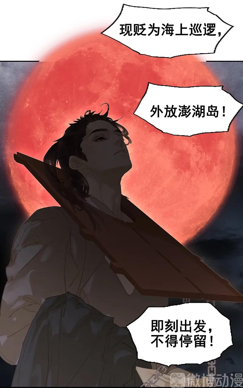 春江花月 - 115 争利的最高技巧 - 第71张图