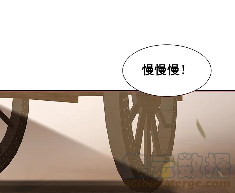 春江花月 - 115 争利的最高技巧 - 第64张图