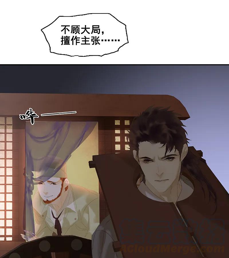 春江花月 - 115 争利的最高技巧 - 第73张图