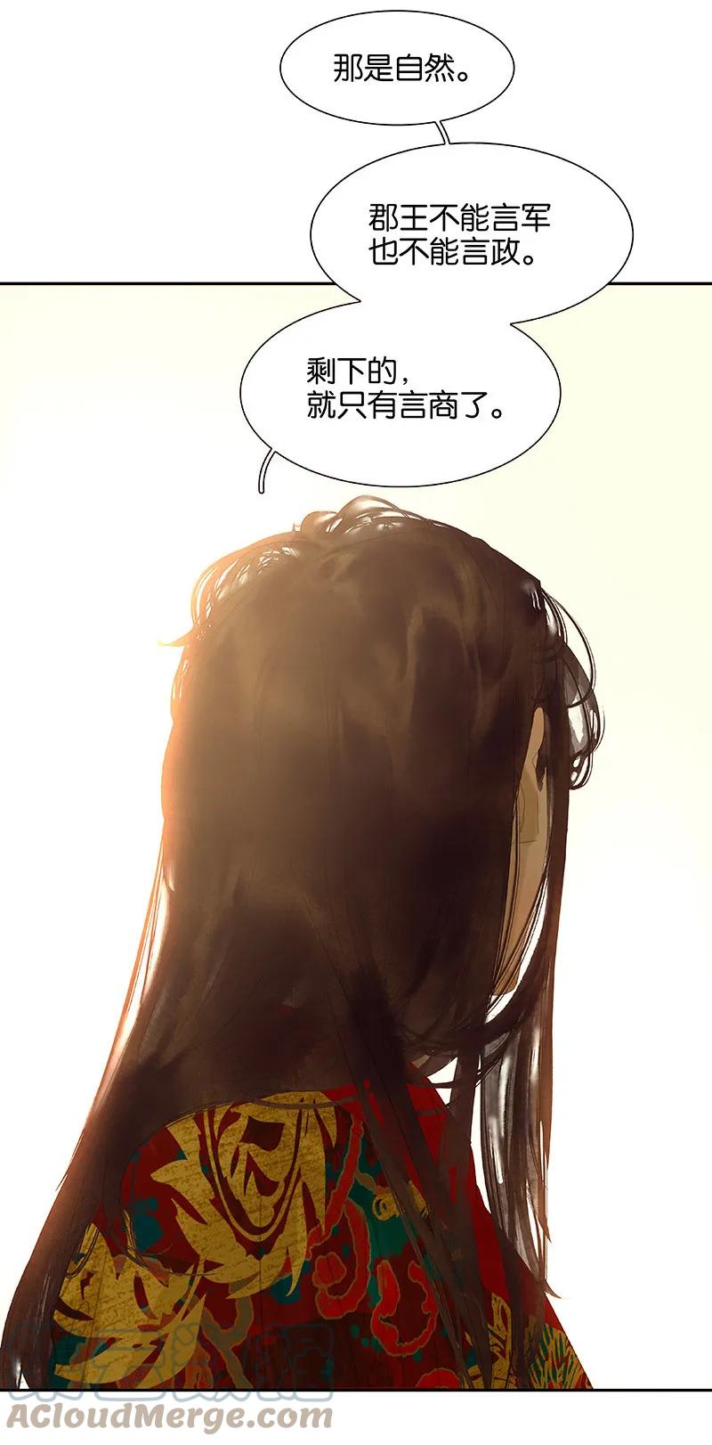 春江花月 - 115 争利的最高技巧 - 第34张图