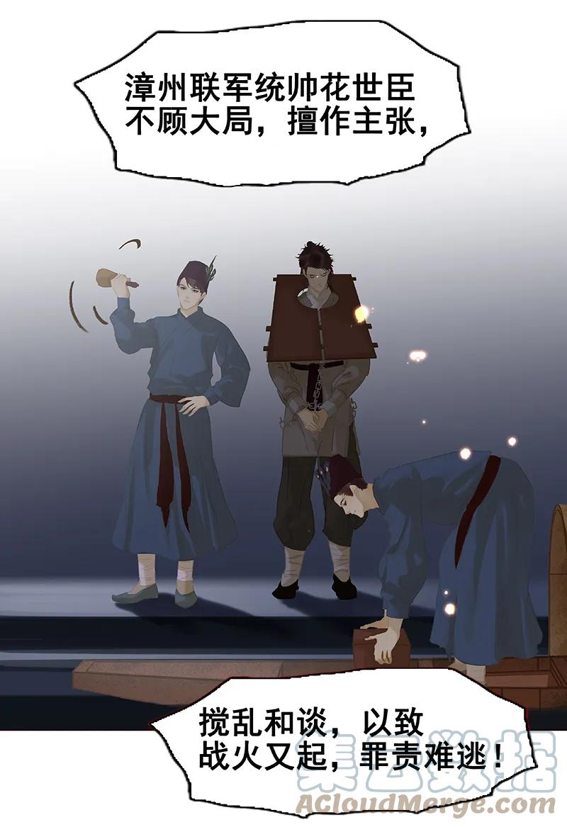 春江花月 - 115 争利的最高技巧 - 第70张图