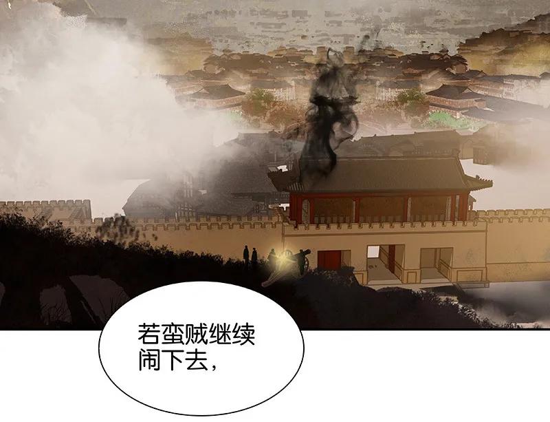 春江花月 - 115 争利的最高技巧 - 第36张图