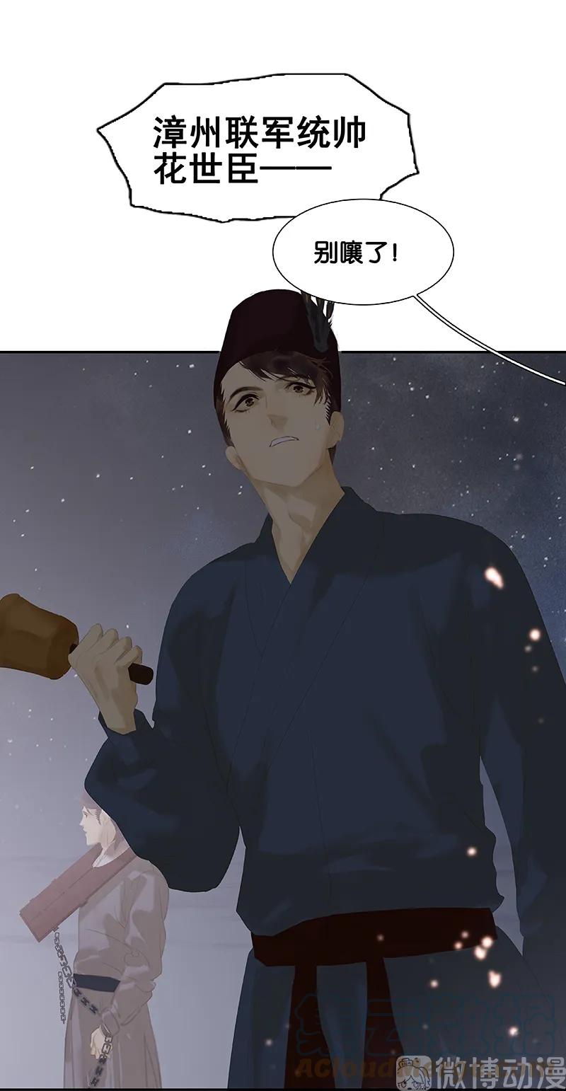 春江花月 - 115 争利的最高技巧 - 第88张图