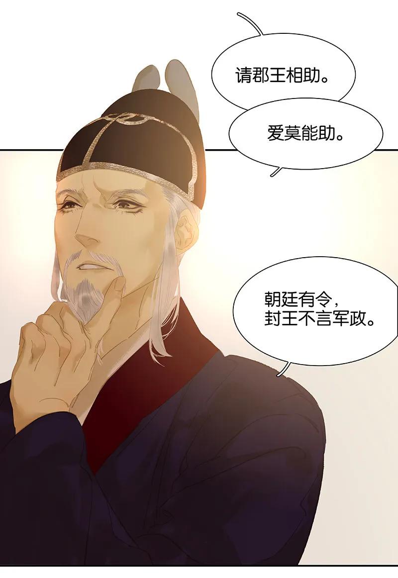 春江花月 - 115 争利的最高技巧 - 第21张图