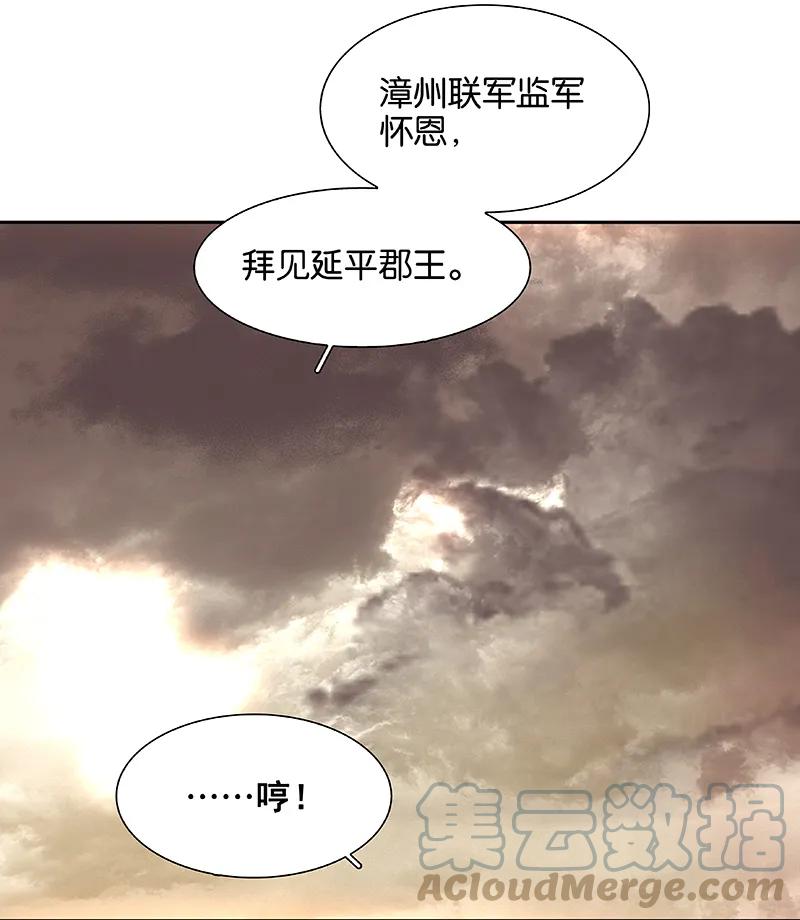 春江花月 - 115 争利的最高技巧 - 第13张图