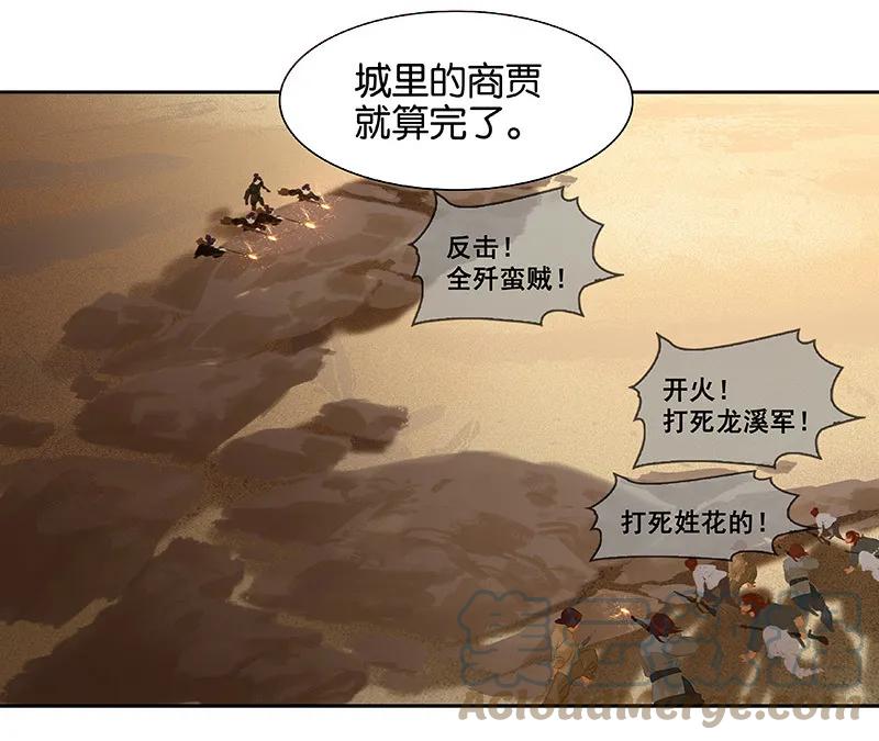 春江花月 - 115 争利的最高技巧 - 第37张图