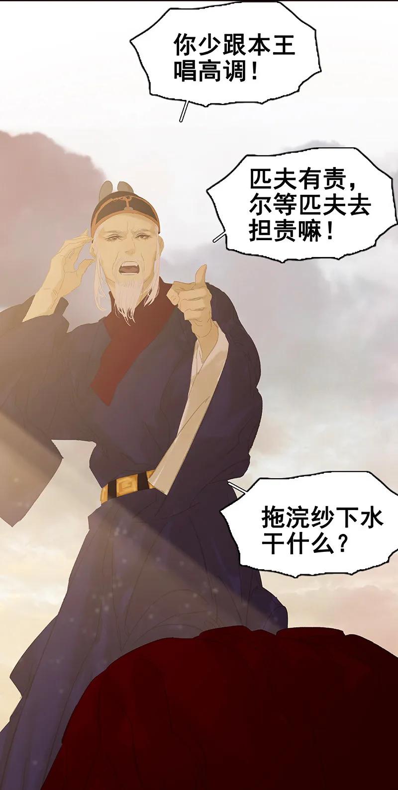 春江花月 - 115 争利的最高技巧 - 第23张图