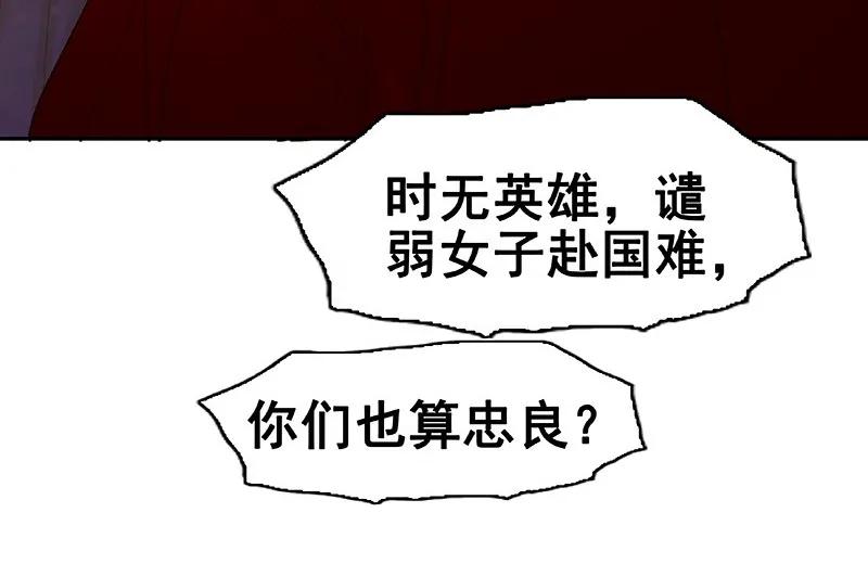 春江花月 - 115 争利的最高技巧 - 第24张图