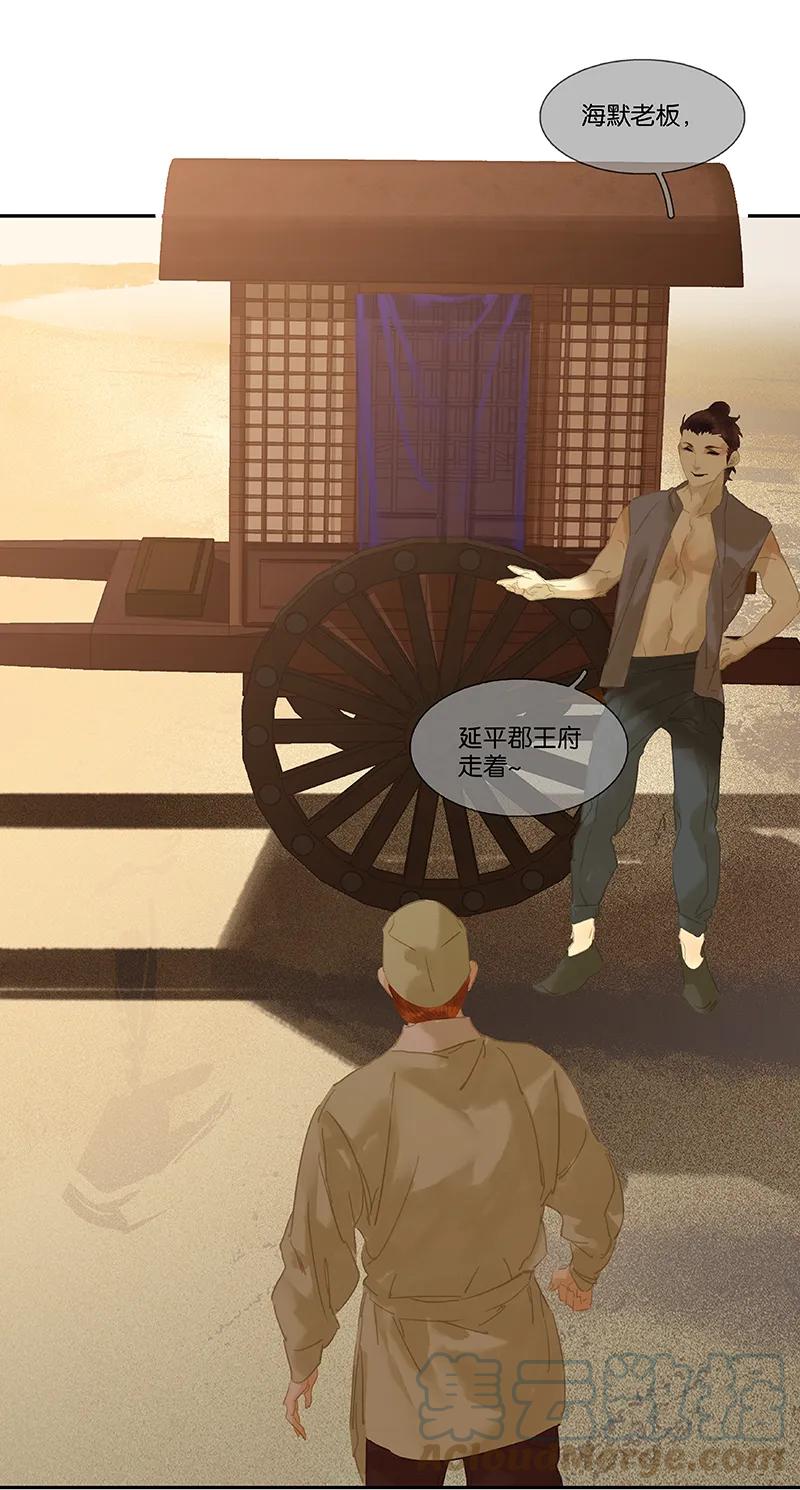 春江花月 - 115 争利的最高技巧 - 第61张图