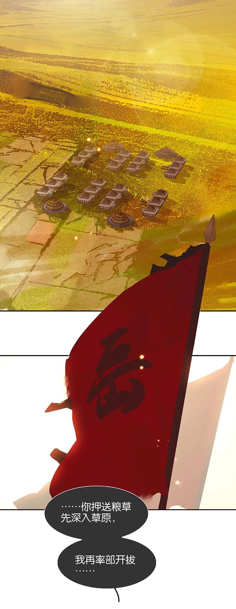 春江花月 - 116 千钟禄，千忠戮 - 第18张图