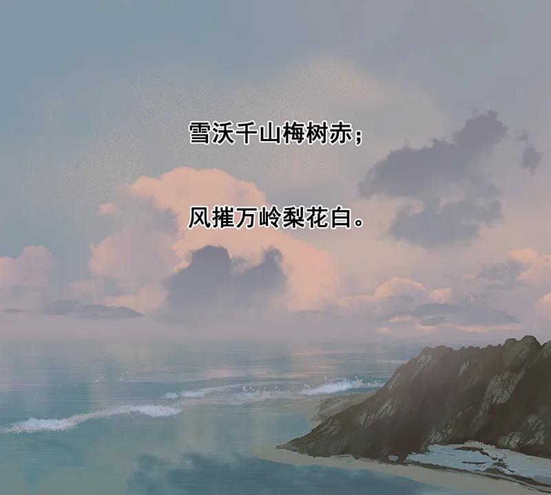 春江花月 - 116 千钟禄，千忠戮 - 第99张图