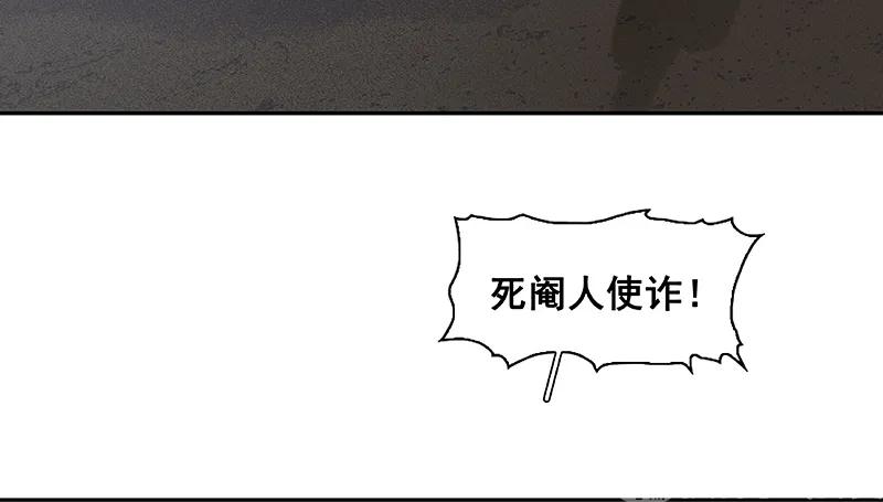 春江花月 - 116 千钟禄，千忠戮 - 第42张图