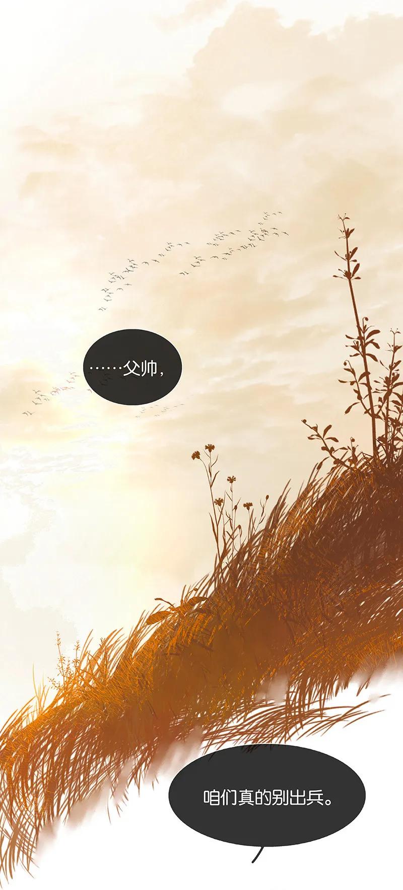 春江花月 - 116 千钟禄，千忠戮 - 第26张图