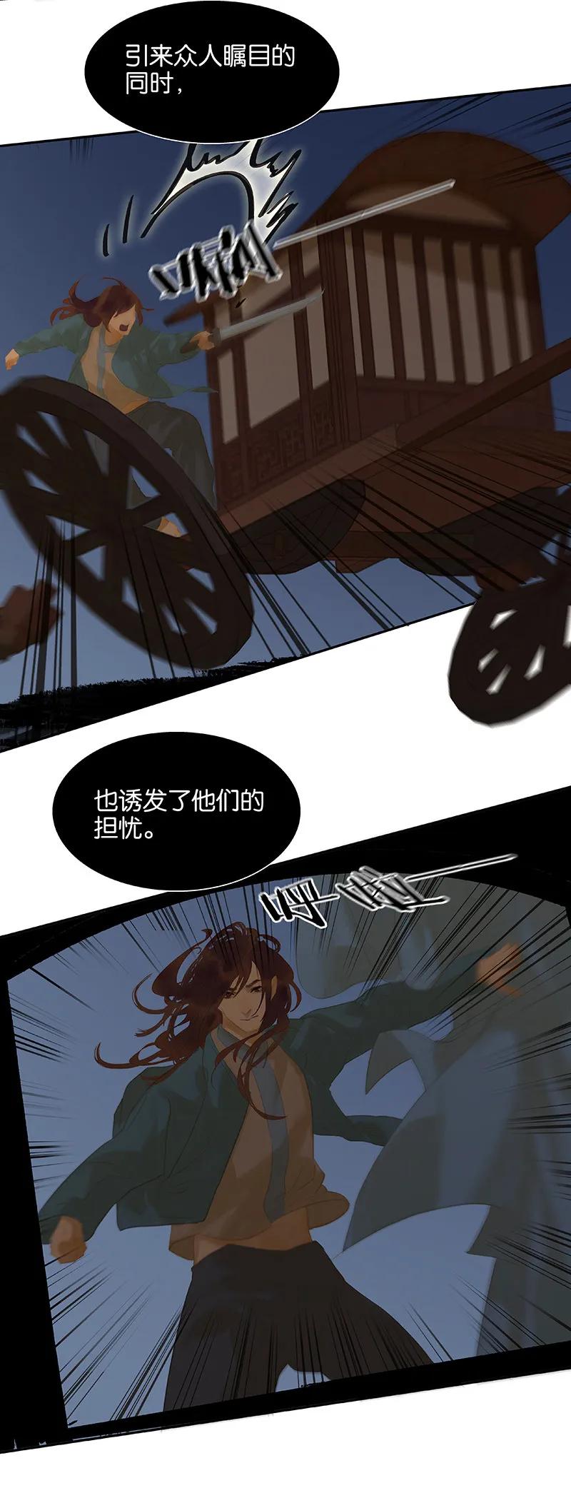 春江花月 - 116 千钟禄，千忠戮 - 第38张图