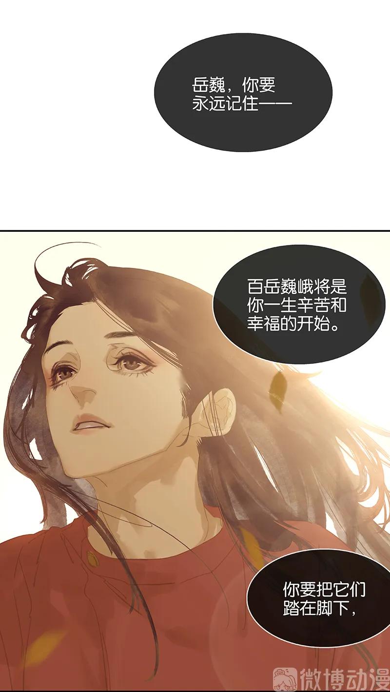 春江花月 - 116 千钟禄，千忠戮 - 第97张图