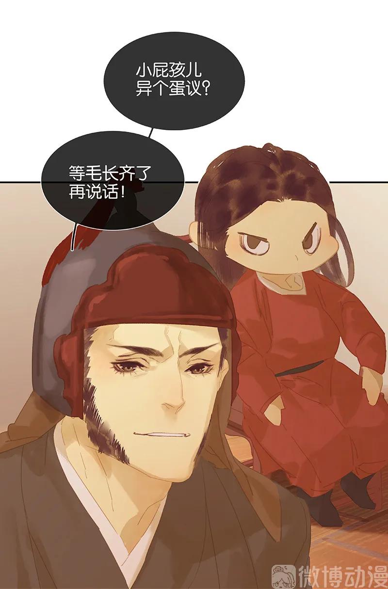 春江花月 - 116 千钟禄，千忠戮 - 第23张图