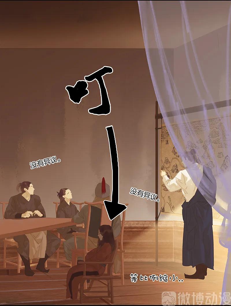 春江花月 - 116 千钟禄，千忠戮 - 第22张图