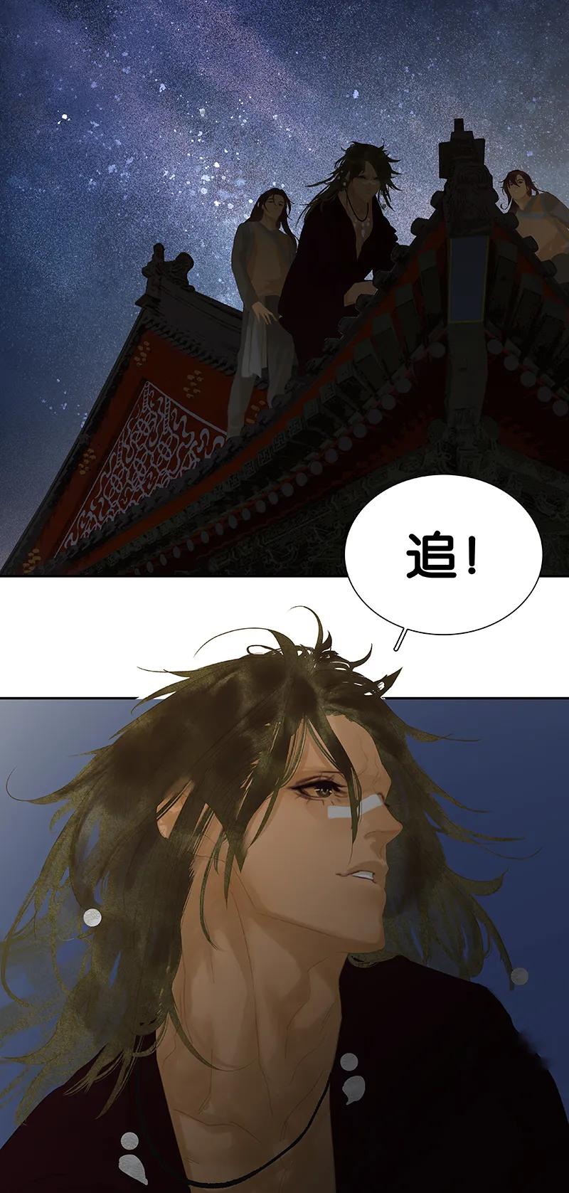 春江花月 - 116 千钟禄，千忠戮 - 第10张图