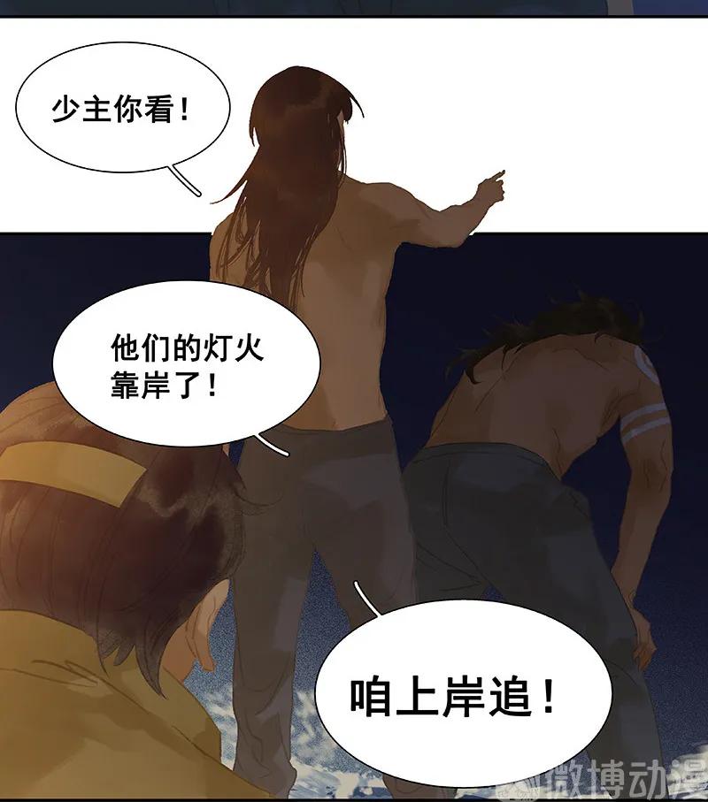 春江花月 - 116 千钟禄，千忠戮 - 第35张图