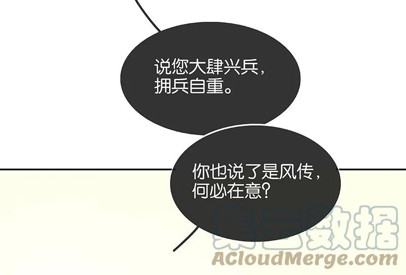 春江花月 - 116 千钟禄，千忠戮 - 第28张图