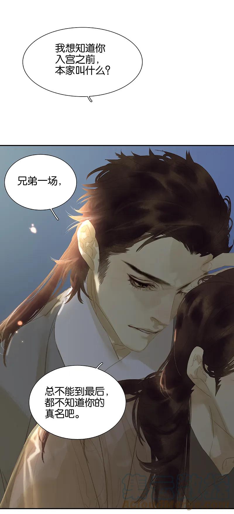 春江花月 - 116 千钟禄，千忠戮 - 第52张图