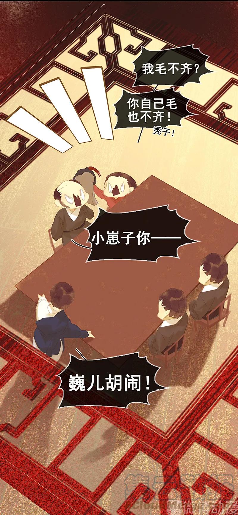 春江花月 - 116 千钟禄，千忠戮 - 第24张图