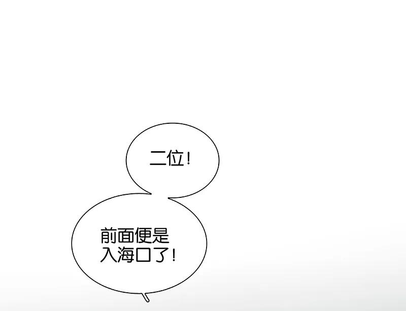 春江花月 - 116 千钟禄，千忠戮 - 第55张图