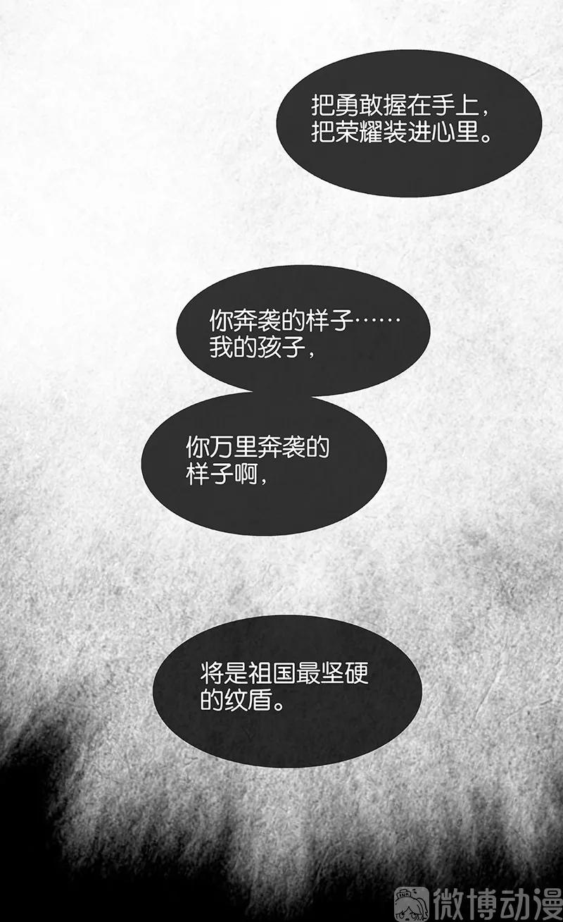 春江花月 - 116 千钟禄，千忠戮 - 第98张图