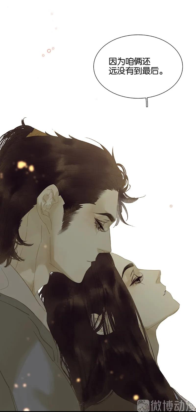 春江花月 - 116 千钟禄，千忠戮 - 第54张图