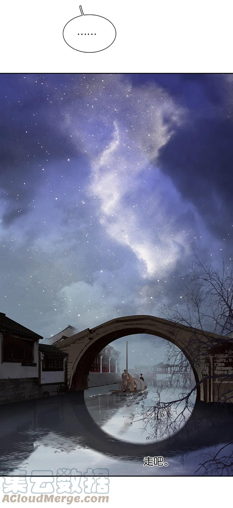 春江花月 - 116 千钟禄，千忠戮 - 第8张图