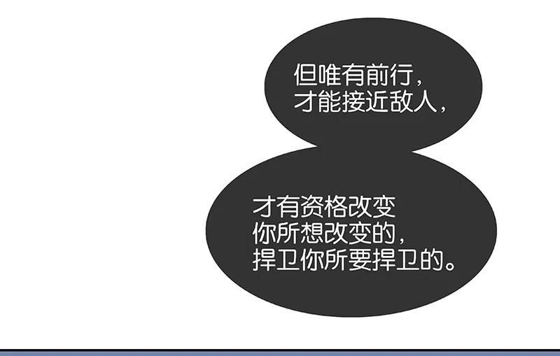 春江花月 - 116 千钟禄，千忠戮 - 第95张图