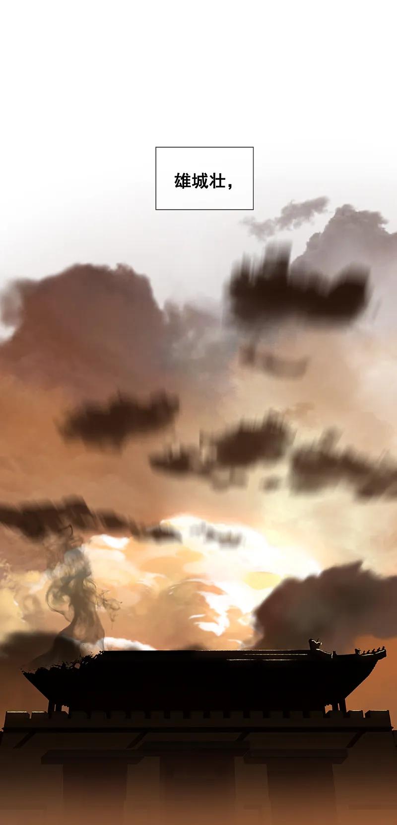 春江花月 - 116 千钟禄，千忠戮 - 第87张图