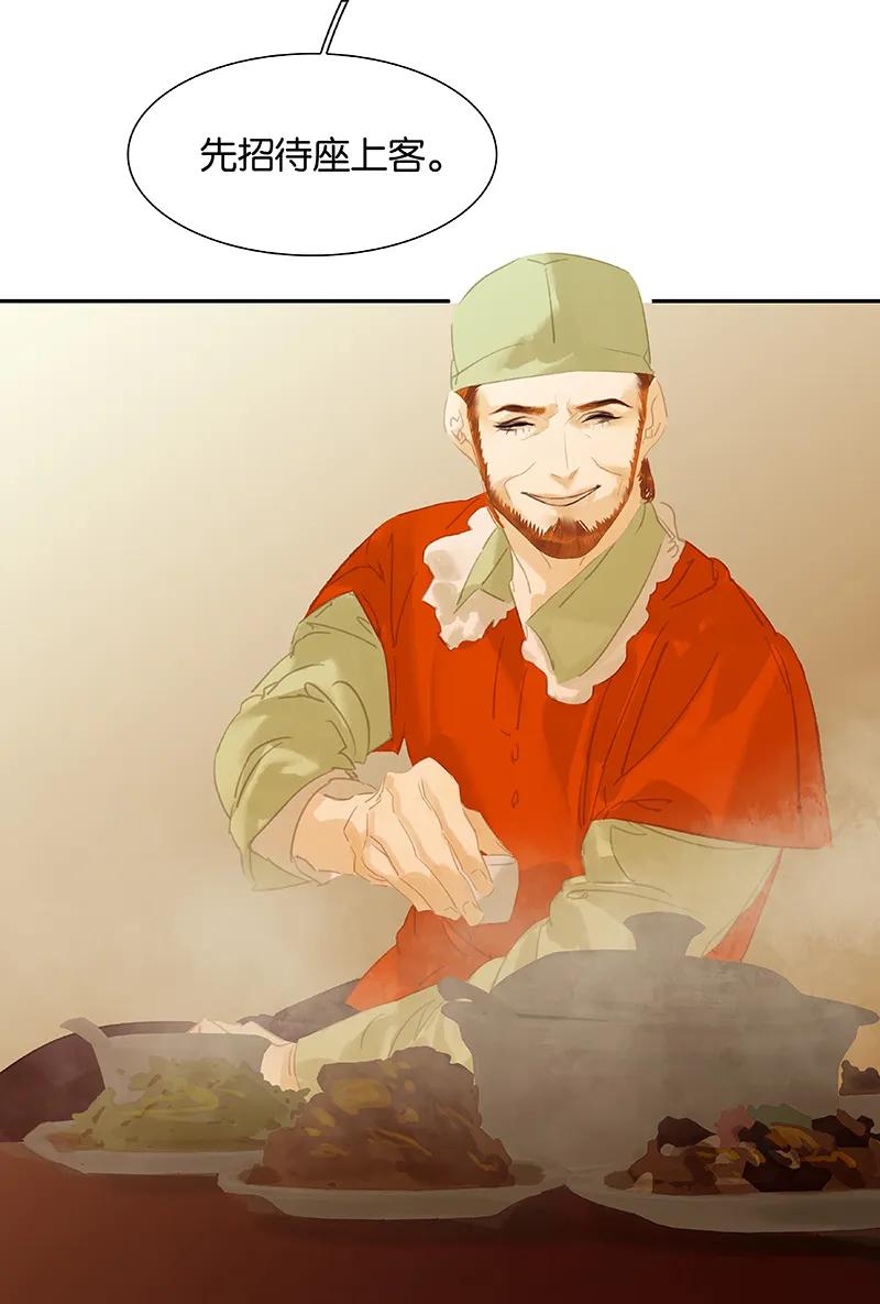 春江花月 - 116 千钟禄，千忠戮 - 第71张图